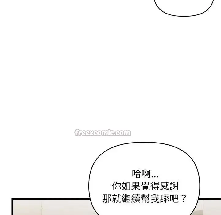 漫画《遇见美魔女房东》第21话第140张图