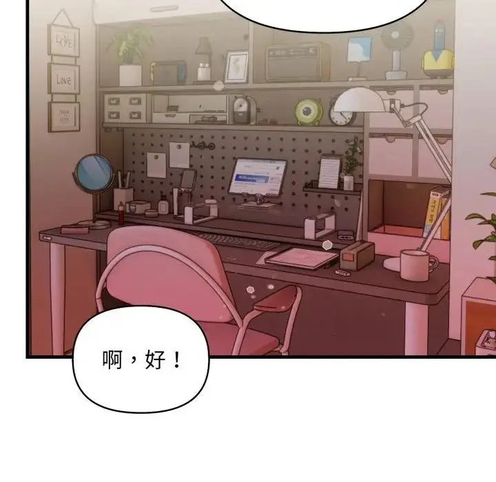 漫画《遇见美魔女房东》第21话第141张图
