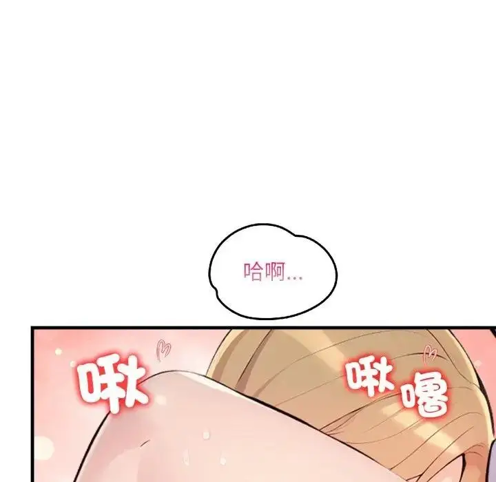 漫画《遇见美魔女房东》第21话第145张图