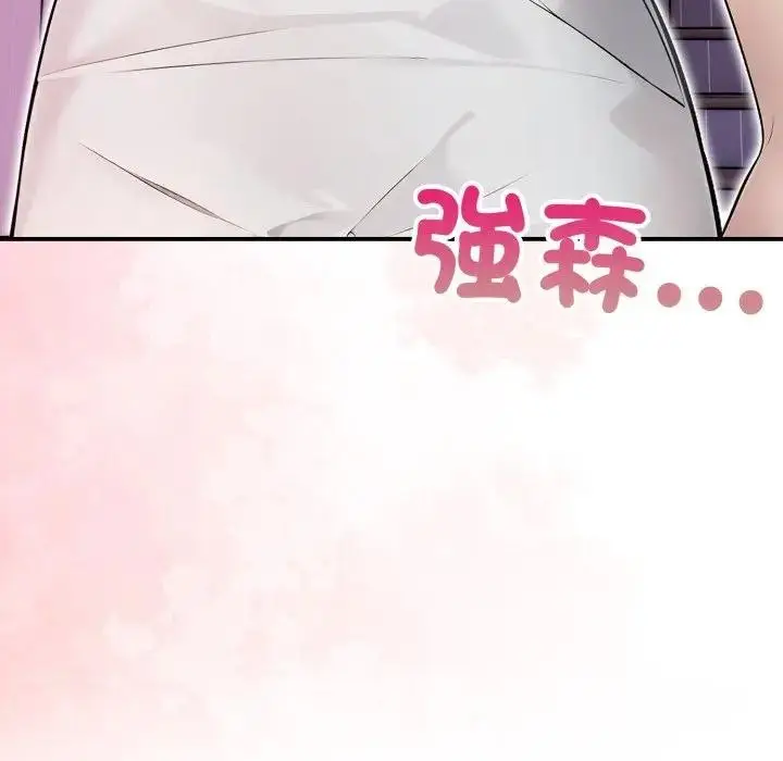 漫画《遇见美魔女房东》第21话第151张图