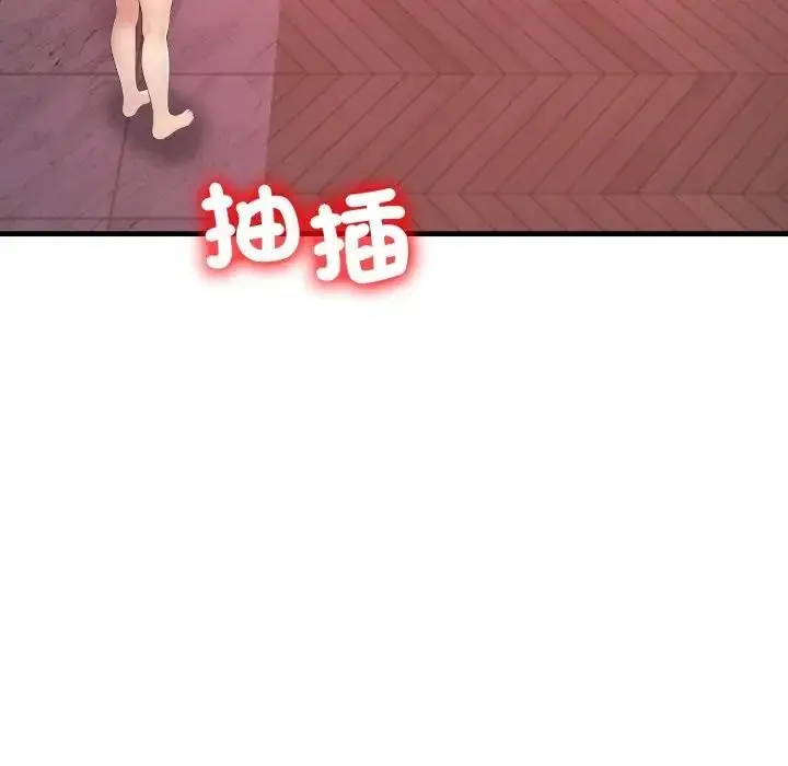 漫画《遇见美魔女房东》第21话第16张图