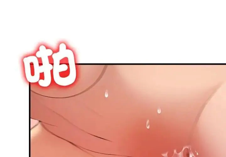 漫画《遇见美魔女房东》第21话第2张图