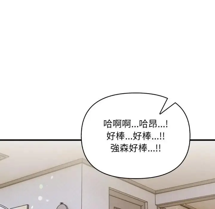 漫画《遇见美魔女房东》第21话第21张图