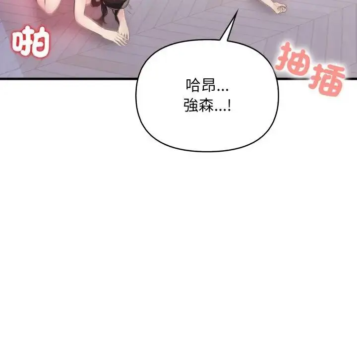 漫画《遇见美魔女房东》第21话第26张图
