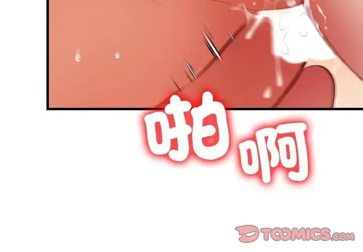 漫画《遇见美魔女房东》第21话第3张图