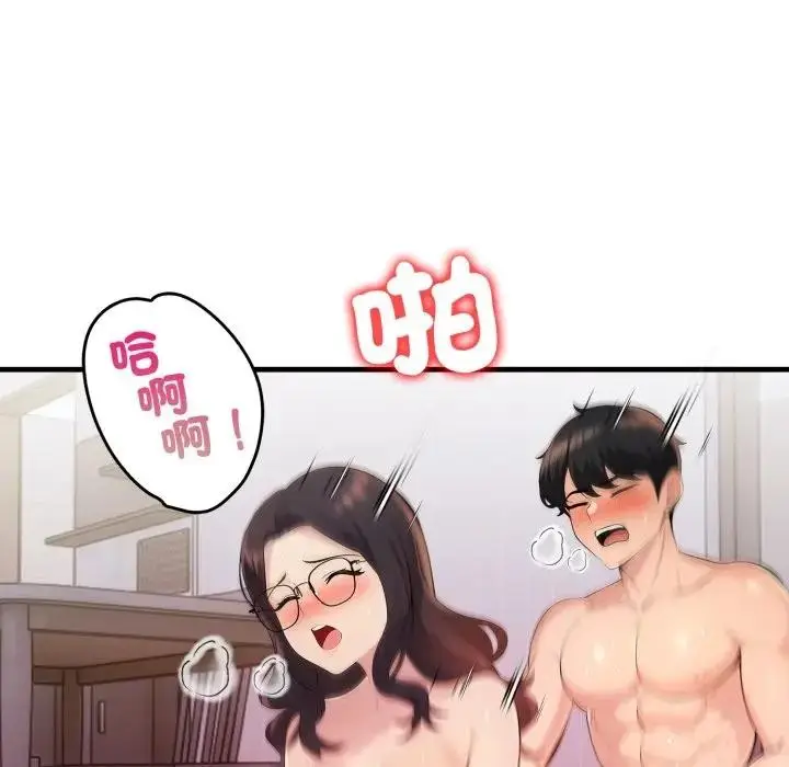 漫画《遇见美魔女房东》第21话第34张图