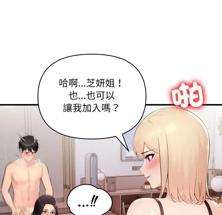 漫画《遇见美魔女房东》第21话第39张图