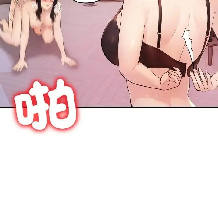 漫画《遇见美魔女房东》第21话第40张图