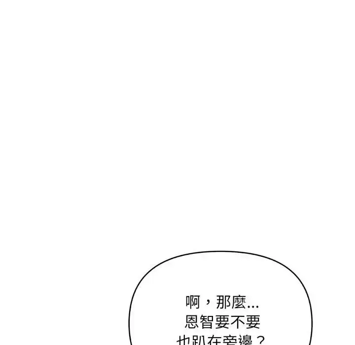 漫画《遇见美魔女房东》第21话第43张图