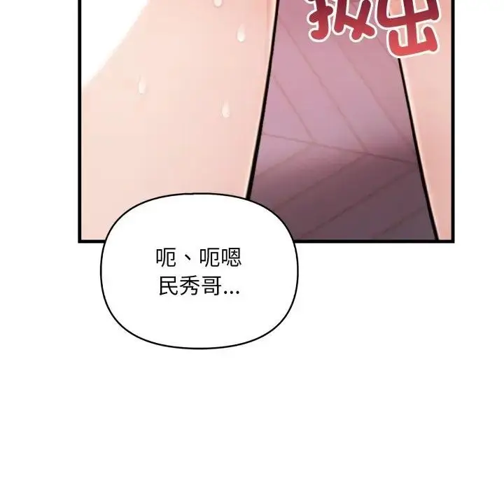漫画《遇见美魔女房东》第21话第45张图