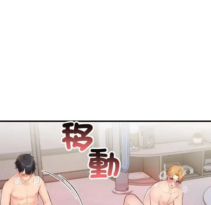 漫画《遇见美魔女房东》第21话第46张图
