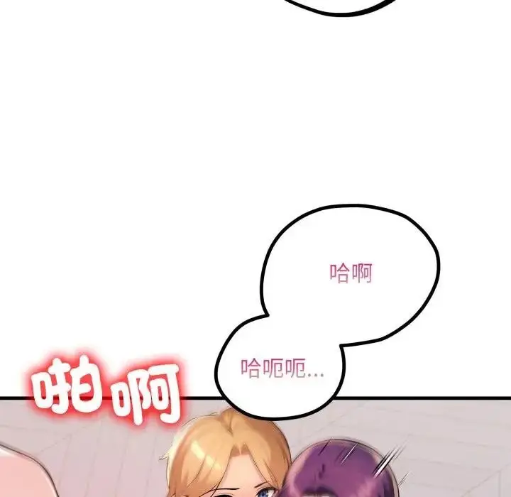 漫画《遇见美魔女房东》第21话第52张图