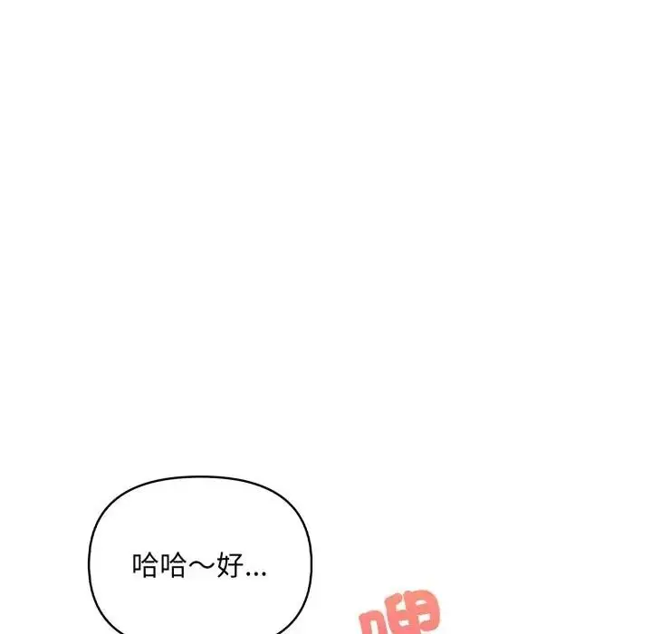 漫画《遇见美魔女房东》第21话第57张图