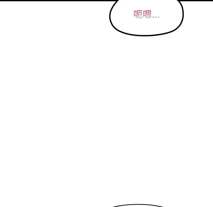 漫画《遇见美魔女房东》第21话第59张图