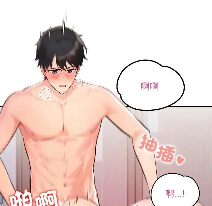 漫画《遇见美魔女房东》第21话第64张图