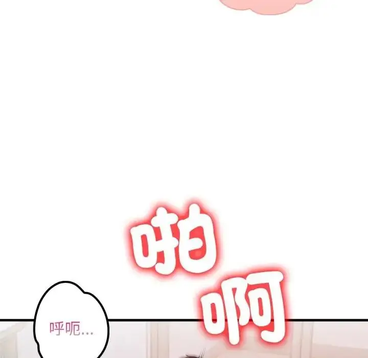 漫画《遇见美魔女房东》第21话第66张图