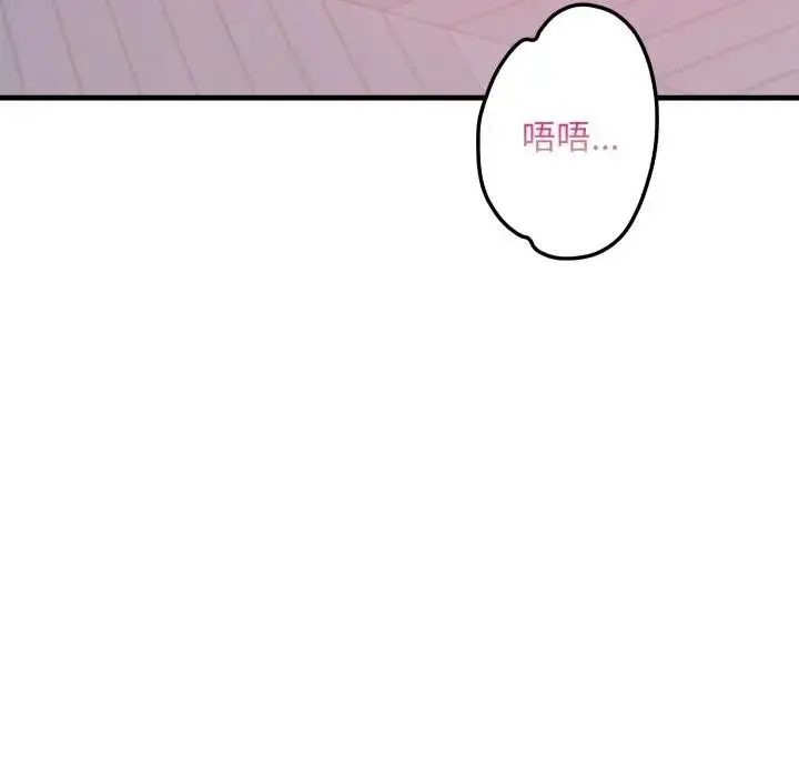 漫画《遇见美魔女房东》第21话第68张图