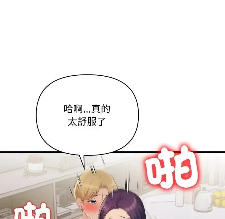 漫画《遇见美魔女房东》第21话第72张图
