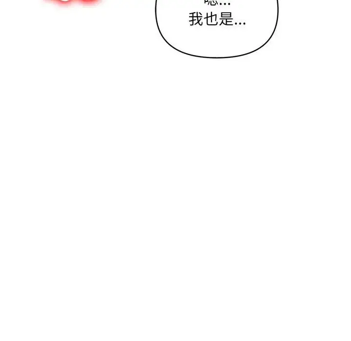 漫画《遇见美魔女房东》第21话第74张图