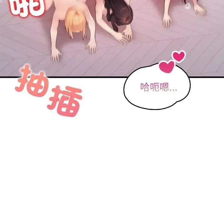 漫画《遇见美魔女房东》第21话第81张图