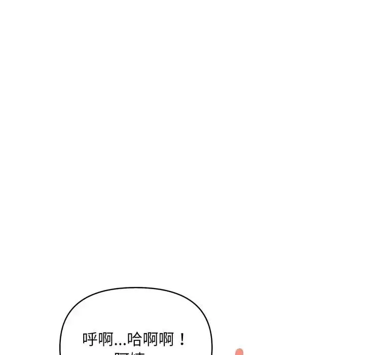 漫画《遇见美魔女房东》第21话第87张图