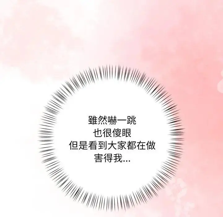 漫画《遇见美魔女房东》第21话第9张图