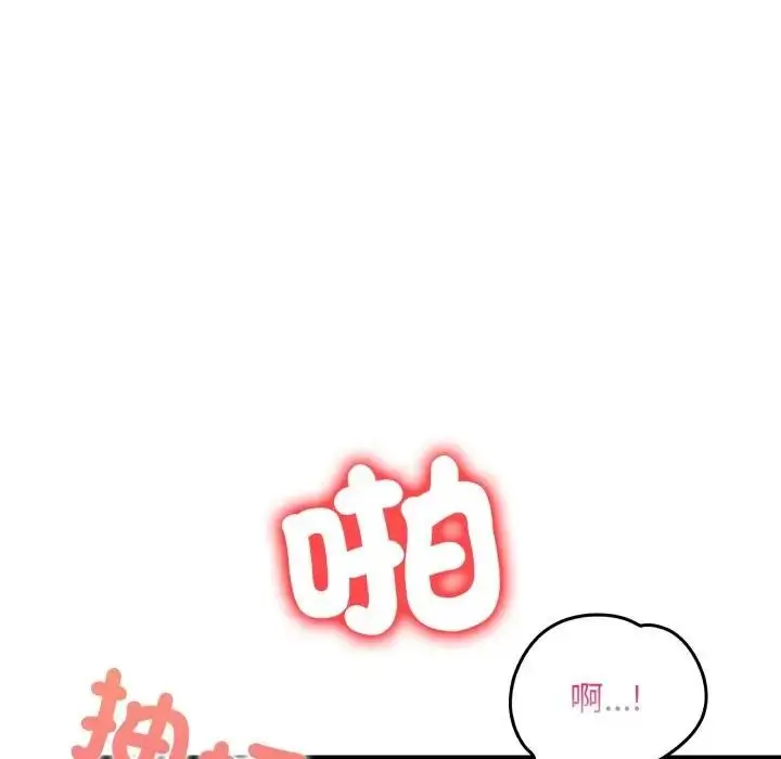 漫画《遇见美魔女房东》第21话第90张图