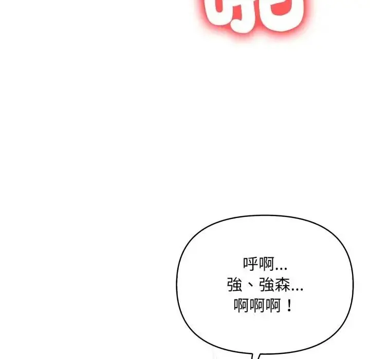 漫画《遇见美魔女房东》第21话第94张图