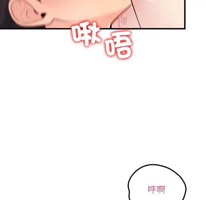 漫画《遇见美魔女房东》第21话第99张图