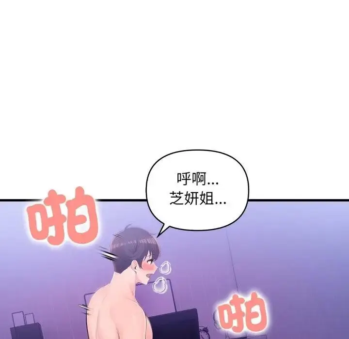 漫画《遇见美魔女房东》第22话第103张图