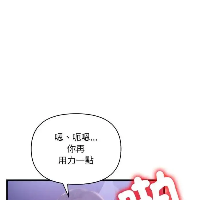 漫画《遇见美魔女房东》第22话第105张图