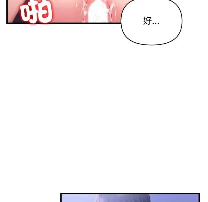 漫画《遇见美魔女房东》第22话第107张图