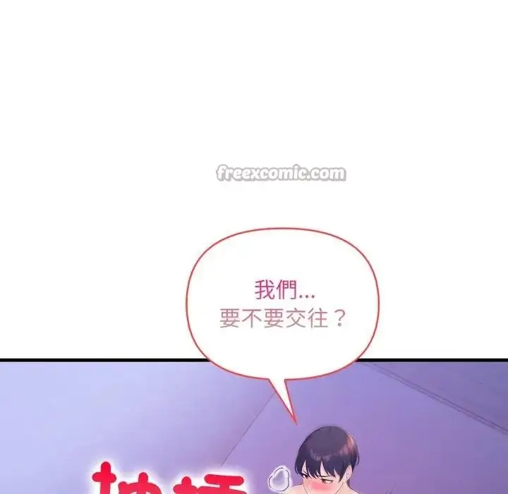 漫画《遇见美魔女房东》第22话第112张图