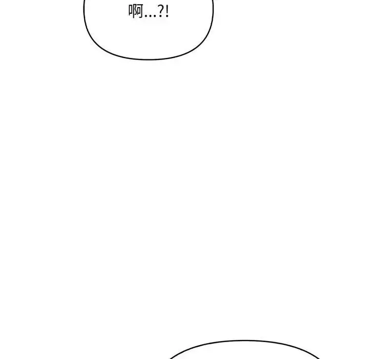 漫画《遇见美魔女房东》第22话第114张图
