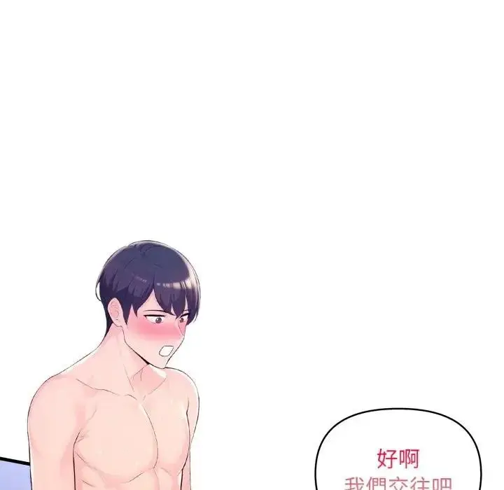 漫画《遇见美魔女房东》第22话第119张图
