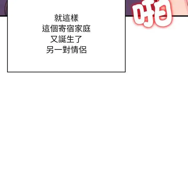 漫画《遇见美魔女房东》第22话第127张图