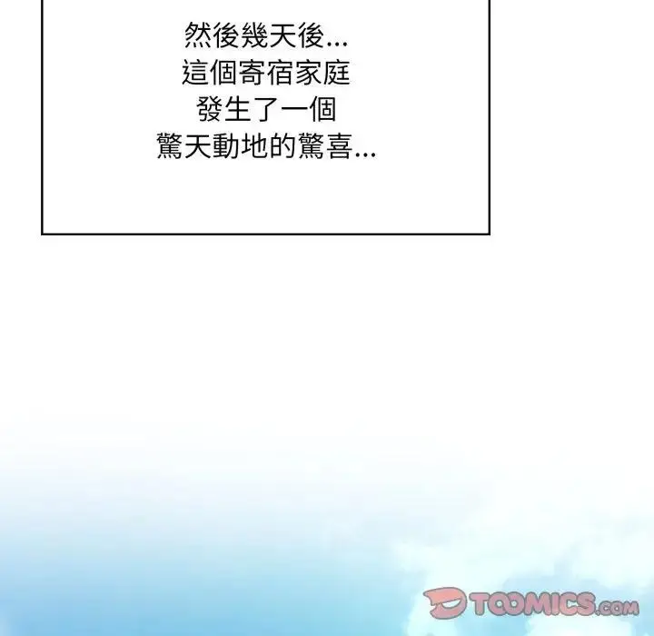 漫画《遇见美魔女房东》第22话第129张图