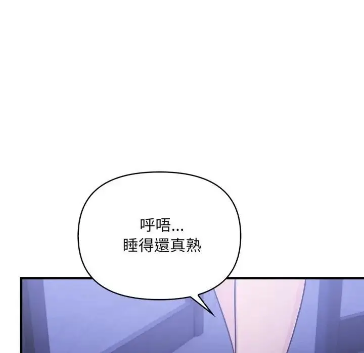 漫画《遇见美魔女房东》第22话第22张图