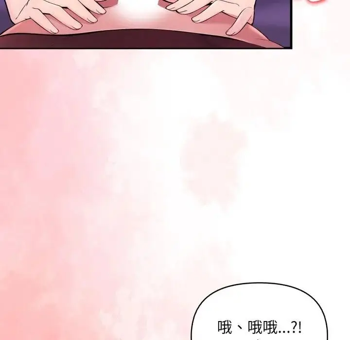 漫画《遇见美魔女房东》第22话第35张图