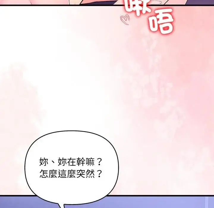 漫画《遇见美魔女房东》第22话第37张图
