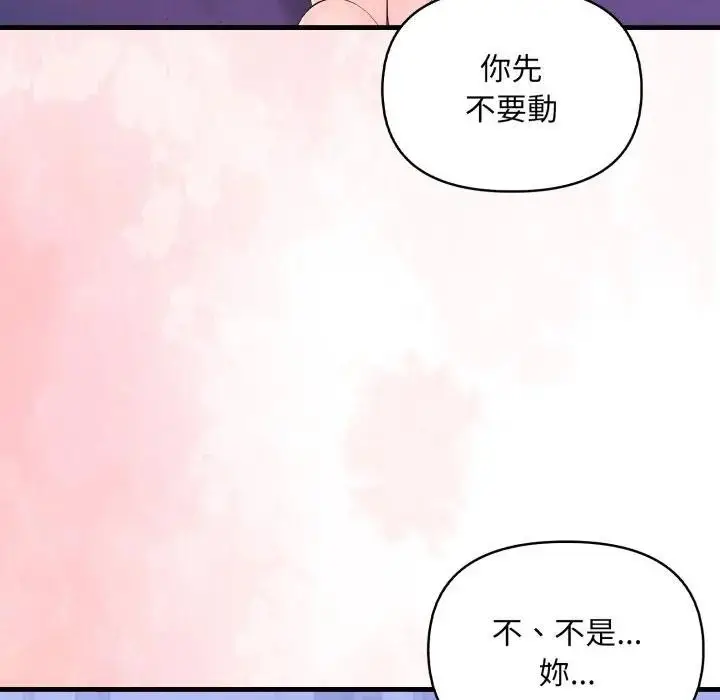 漫画《遇见美魔女房东》第22话第39张图