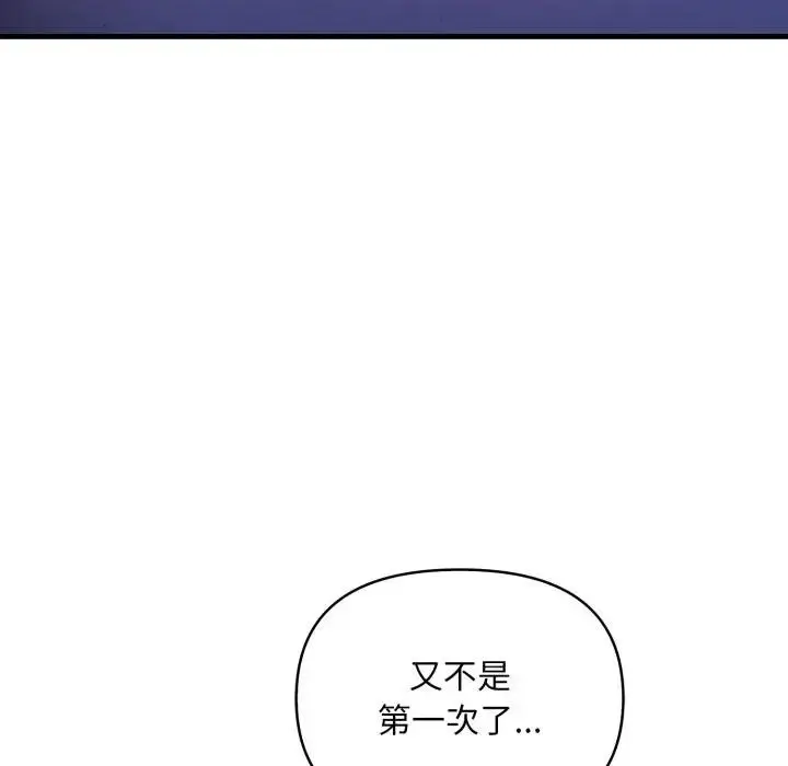 漫画《遇见美魔女房东》第22话第41张图