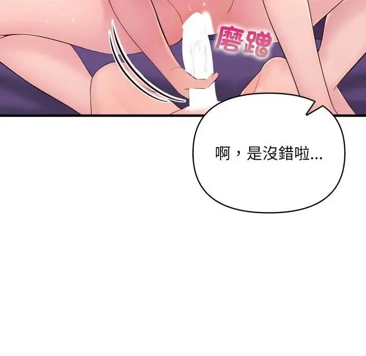 漫画《遇见美魔女房东》第22话第43张图