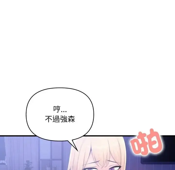 漫画《遇见美魔女房东》第22话第51张图
