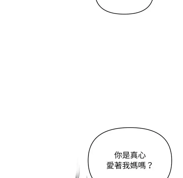 漫画《遇见美魔女房东》第22话第53张图