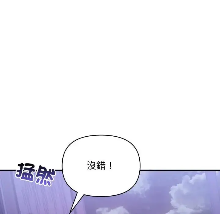 漫画《遇见美魔女房东》第22话第58张图