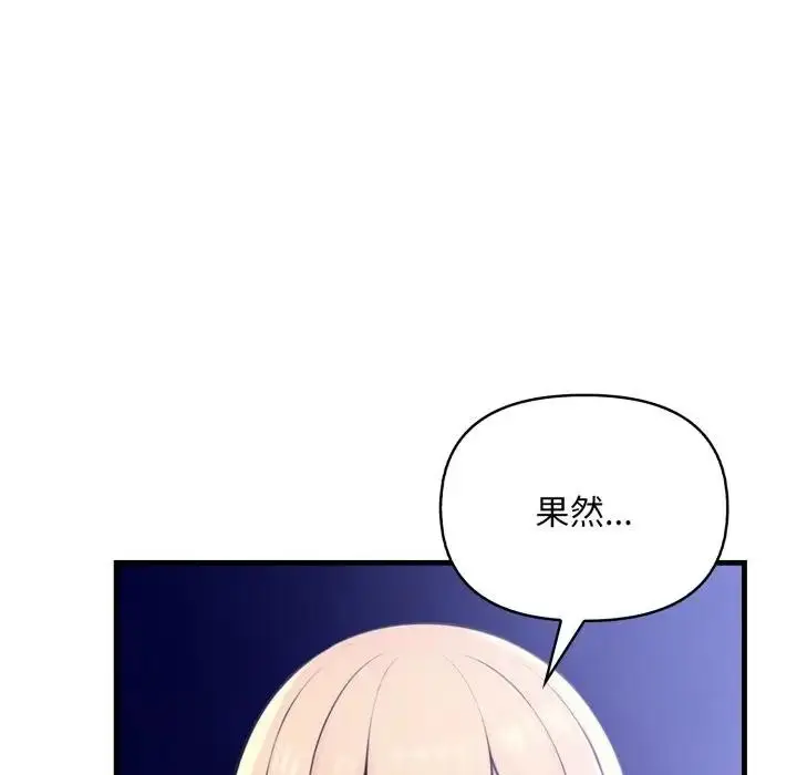漫画《遇见美魔女房东》第22话第63张图