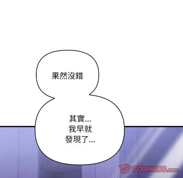 漫画《遇见美魔女房东》第22话第66张图