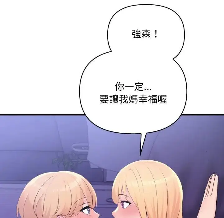 漫画《遇见美魔女房东》第22话第73张图