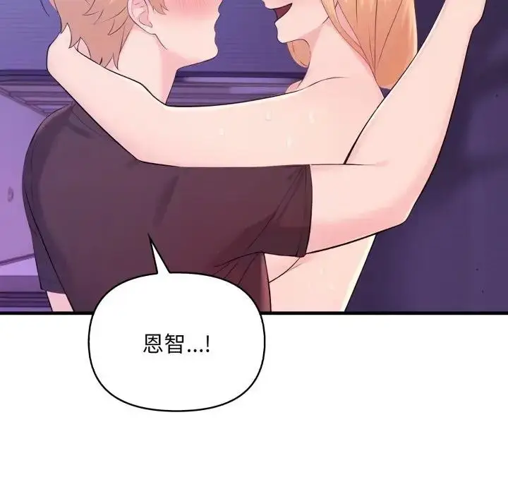 漫画《遇见美魔女房东》第22话第74张图
